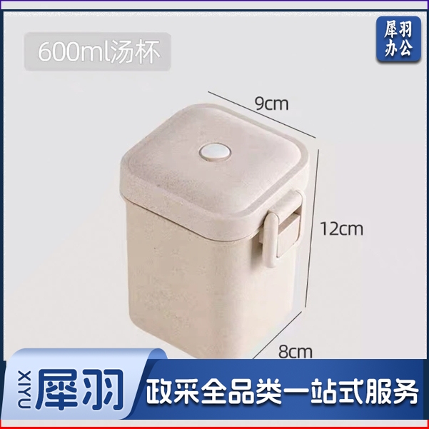 加热饭盒微波炉专用上班族水果便当盒带餐具分格餐盒（小麦汤杯）