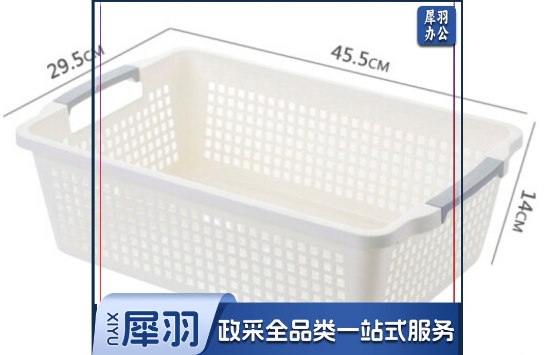 加厚长方形塑料收纳篮厨房浴室桌面收纳置储物篮子文件收纳筐箱盒 大号白色 29.5*45.5*14cm UGKT0416150756317