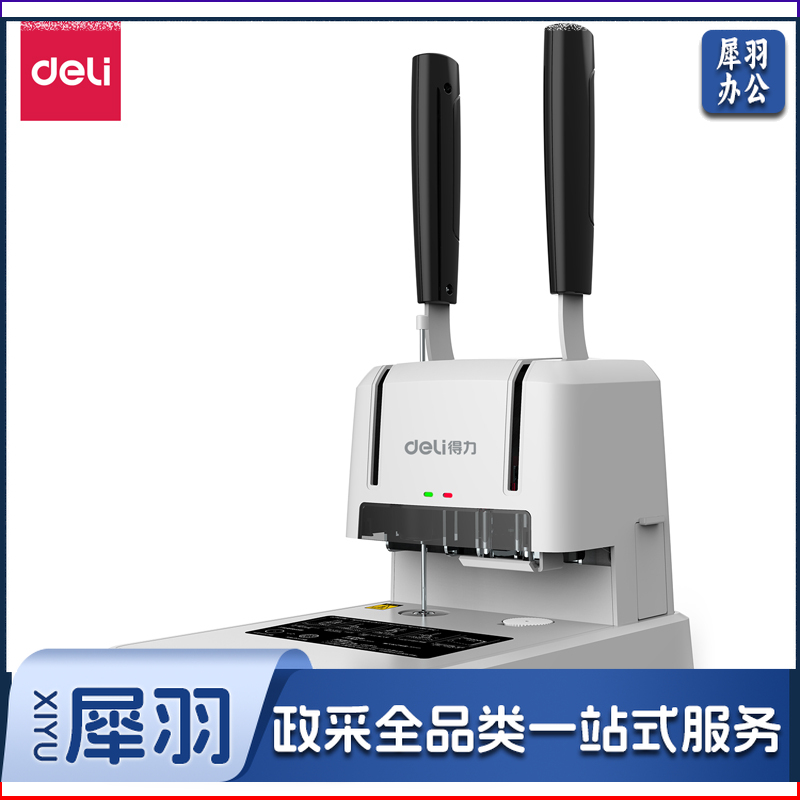 得力3878S财务订装机 铆管打孔手动订装(白色)
