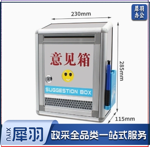 带笔意见箱、募捐箱爱心箱乐捐箱创意罚款手提投票箱室内空白箱子功德箱意见箱