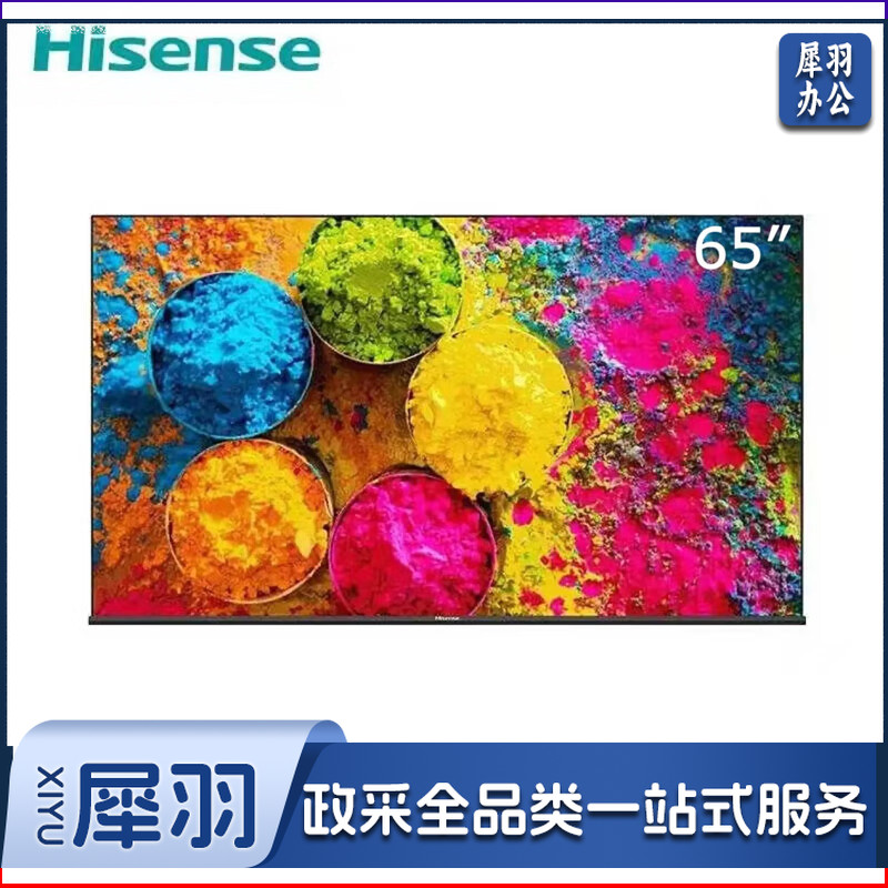 海信 65HS8U11D 65英寸4K超清智能平板电视
