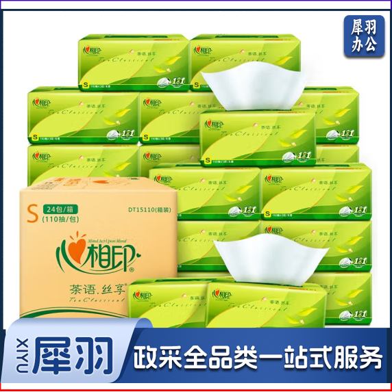 心相印 抽纸茶语系列S码  抽纸  DT15110 3层110抽24包 无香