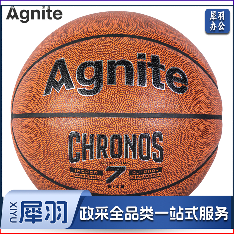 安格耐特F1187_7号PU考试训练篮球(橙色)(个)