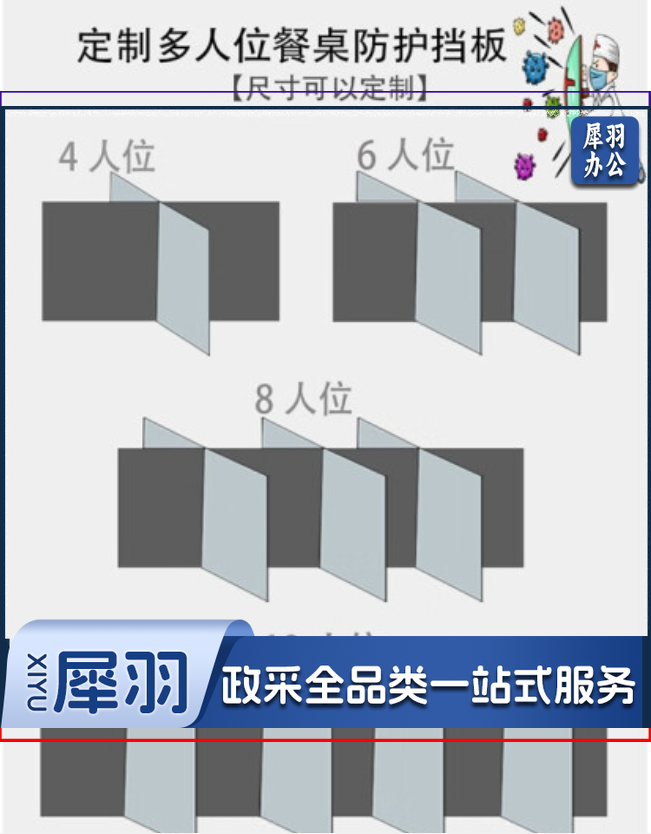 学校食堂挡板透明亚克力4.5mm厚 165*60*45cm(含支架含安装)