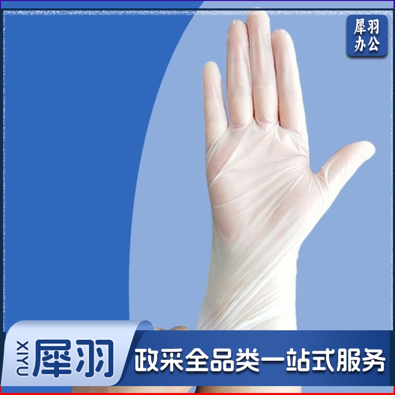一次性手套 TPE加厚乳胶丁腈橡胶食品餐饮厨房耐用手套 100只装