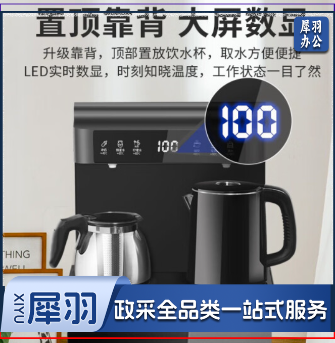 美菱(MeiLing)茶吧机 多功能智能遥控温热型立式饮水机 高颜轻奢【曜石黑温热款】24H保温