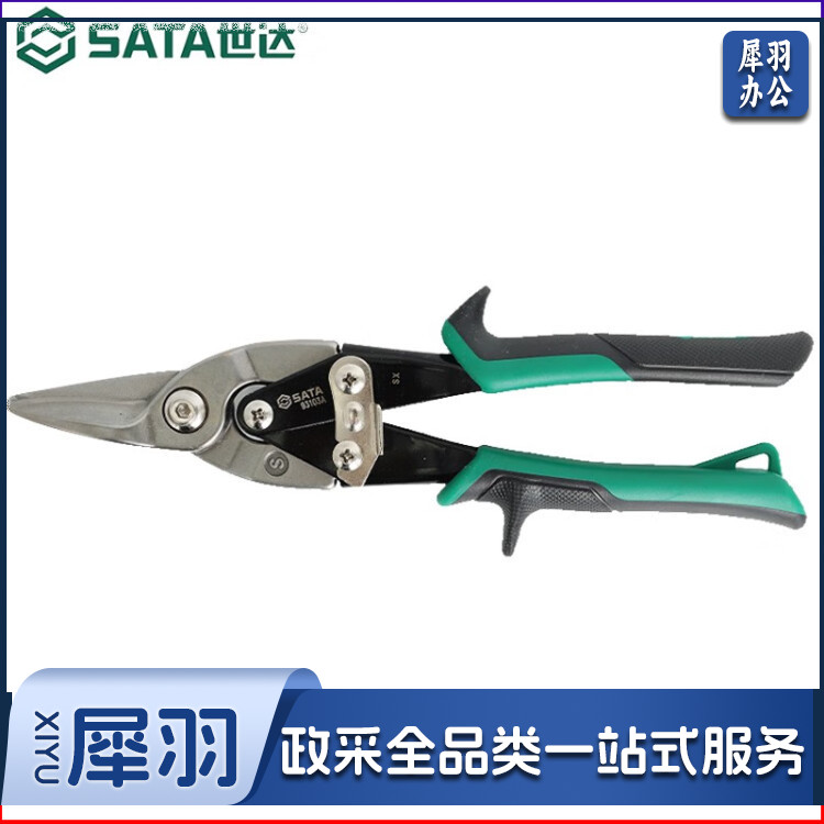 世达（SATA）工具左头/右头/直头航空剪铁皮剪子不锈钢板冷轧铁板剪刀系列 93103A 直头航空剪10”