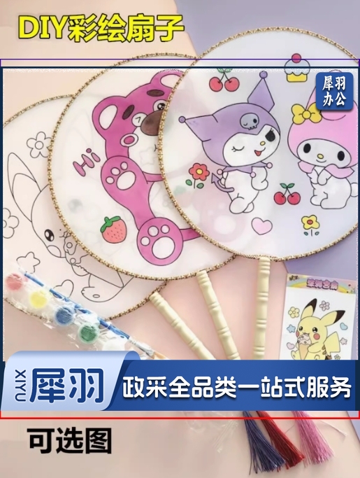 加厚宣纸空白团扇子 工笔手绘画白描底稿填色临摹DIY活动扇面