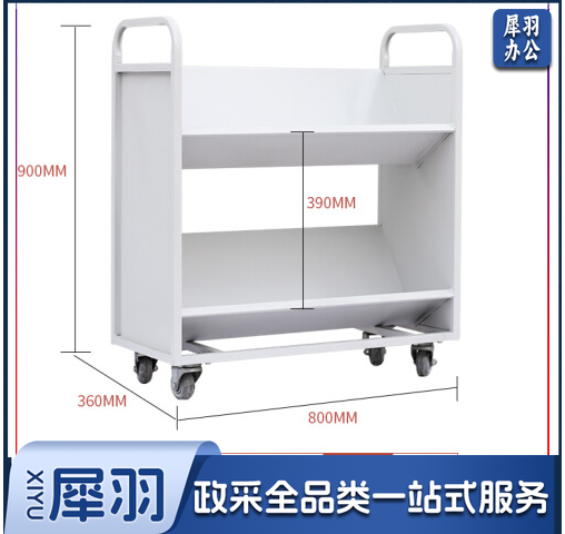 巨联(JULIAN)二层档案推车 V型书车