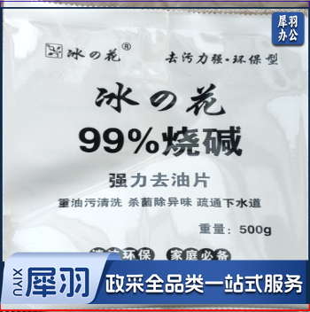强力去重油污抽油烟机火碱 500克