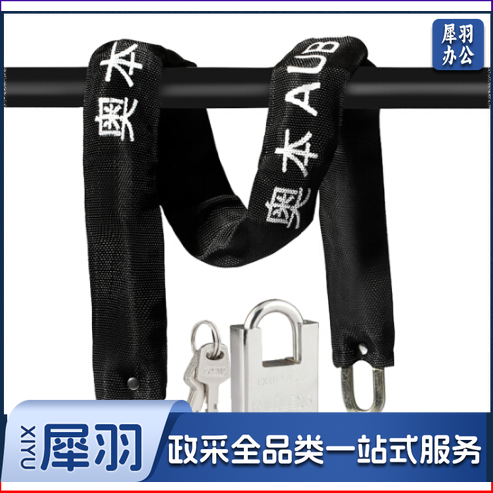 奥本A20链条锁 电瓶锁电动车锁摩托车锁自行车锁防盗锁