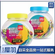 得力 0053 彩色回形针曲别针  3# 200只/桶 (单位：桶)