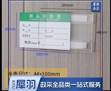 标价牌透明l型标价签展示牌 亚克力  黏贴款