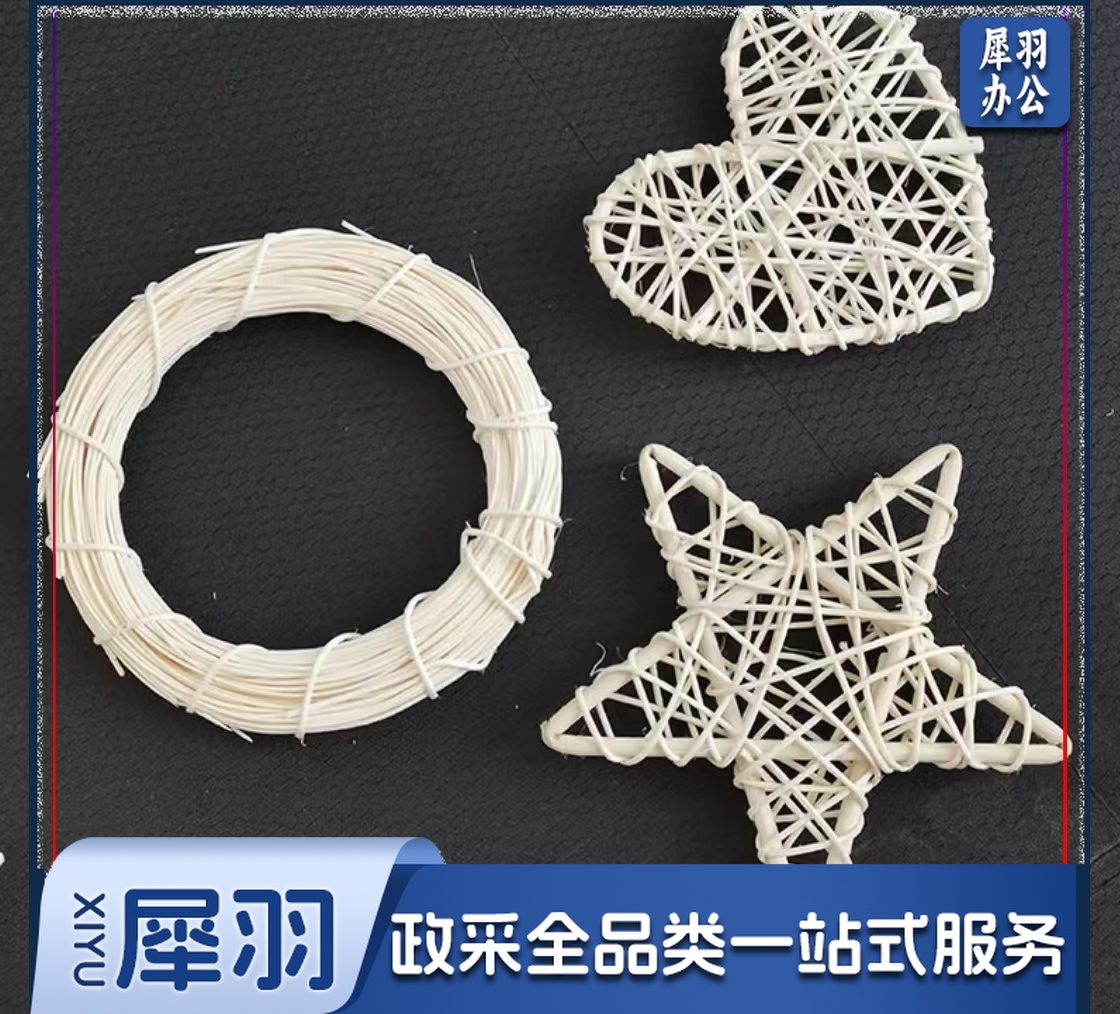 手工DIY奶油胶配件白色藤编藤编五角星爱心圣诞藤圈