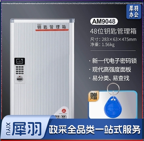 AM9048 48位钥匙箱钥匙柜管理壁挂式中介酒店96位32位房产铝合金收纳