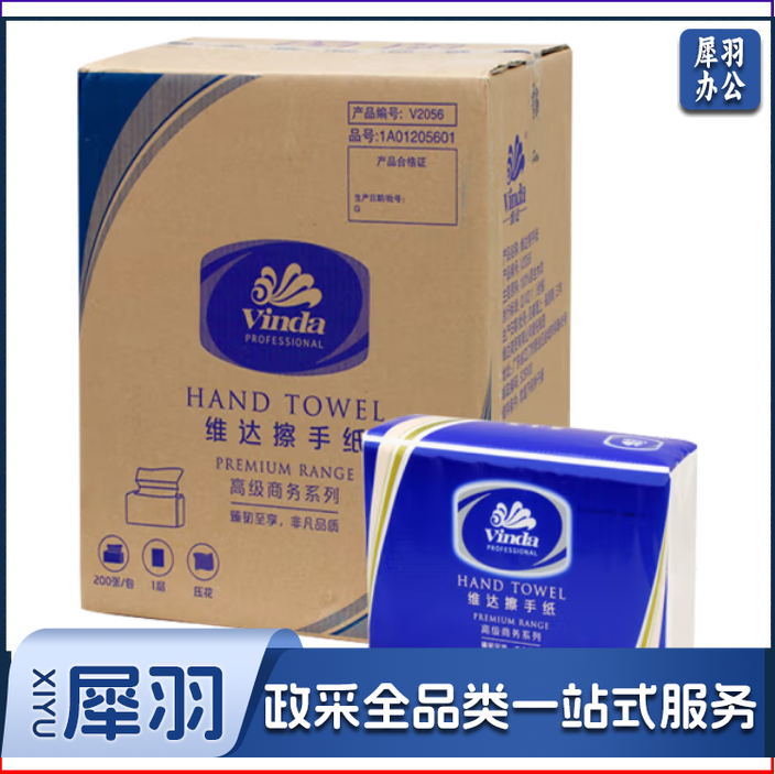 维达  VS2056 222*226MM 单层 200张/包 20包/箱