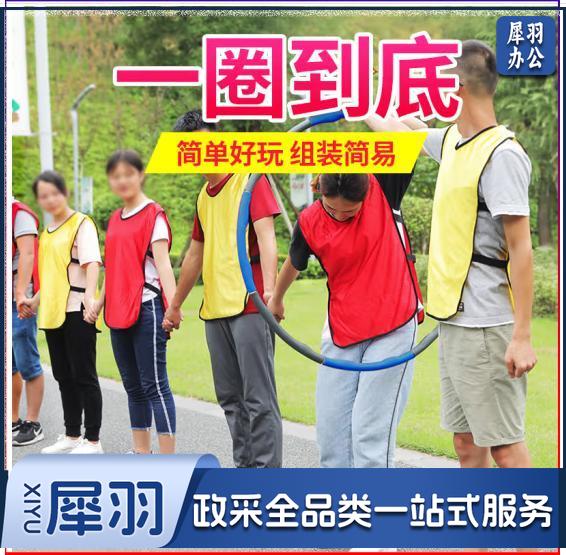  一圈到底 团建游戏道具 趣味运动会团队拓展年会活动学校户外训练器材可拆卸（8节）