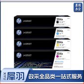 惠普HP CF510-513A 204A四色原装 CF510A、CF511A、CF512A、CF513A 四色套装 适用hp M180n/M154a/M181fw/M154nw 单位：套
