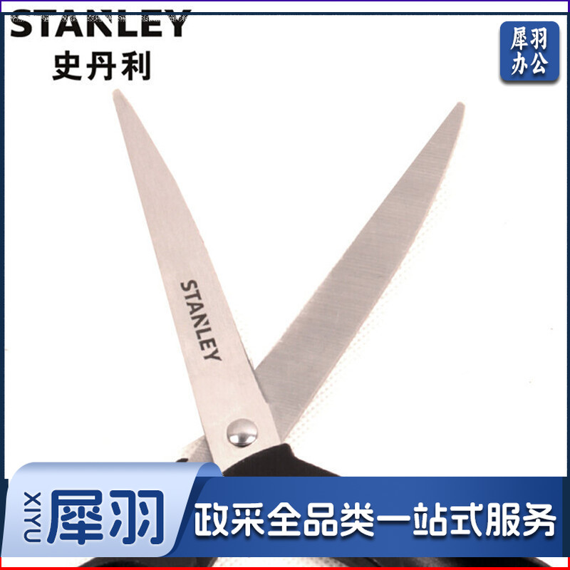 史丹利STHT14109－23不锈钢弯柄剪刀（把）