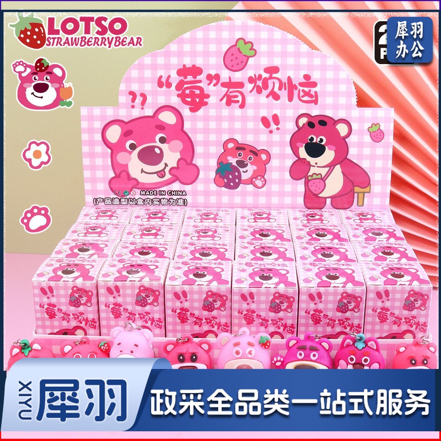24盒卡皮巴拉盲盒公仔挂件可爱卡通钥匙扣洞洞乐小学生玩具学生奖( 草莓熊 一盒24小盒 按24的倍数拍)