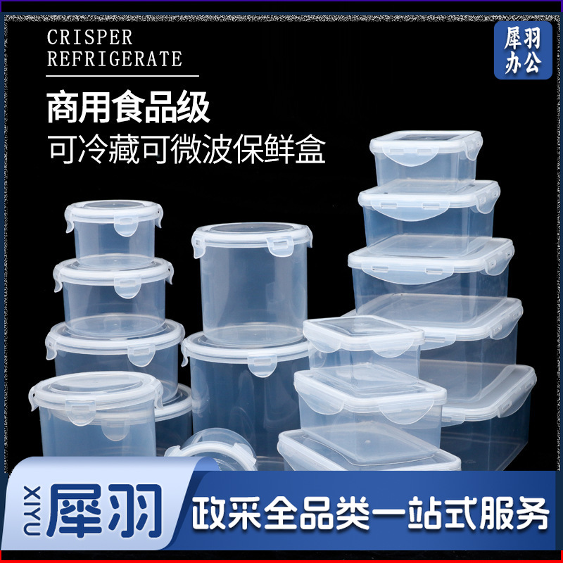 多扣商用保鲜盒食品级可冷藏可加热保鲜盒收纳储物密封长方形长方形C04 800ml