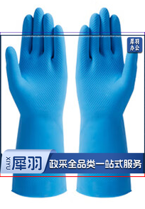 加厚乳胶手套 美丽雅M