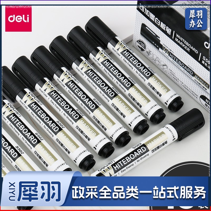 得力（deli）白板笔墨水 白板笔补充液 易擦可加墨白板笔 S502黑色白板笔