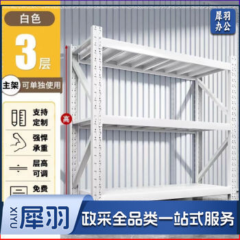 仓储金属架置物展示金属架子加厚承重仓库多功能储物  白色-三层-主架 200kg/层长150*宽40*高200cm-cpy4911-cpy3938-CC3306