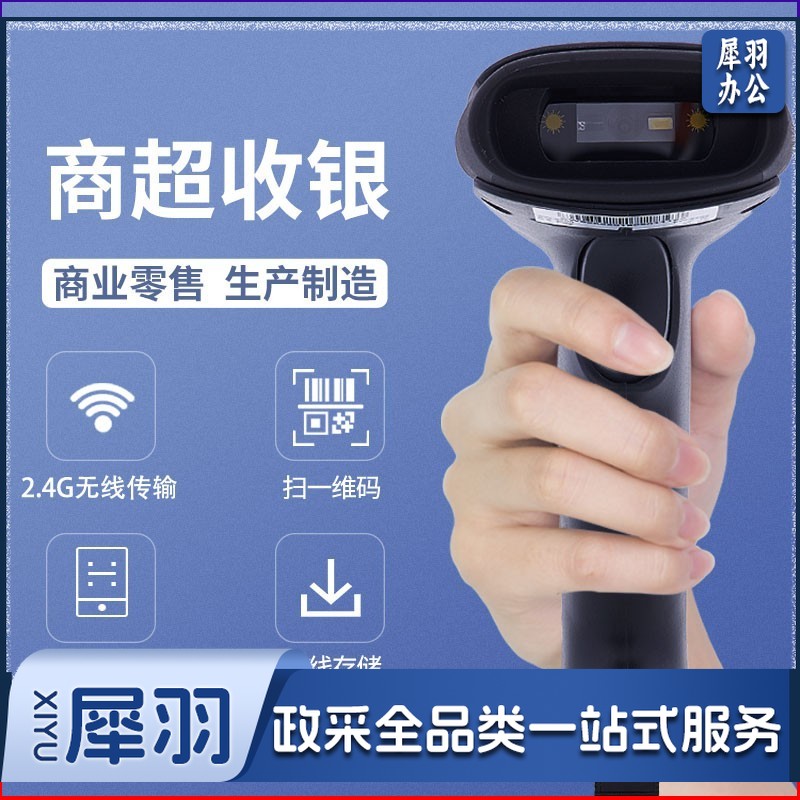 科密(comet)EW-9200 无线一二维码扫描扫码条码