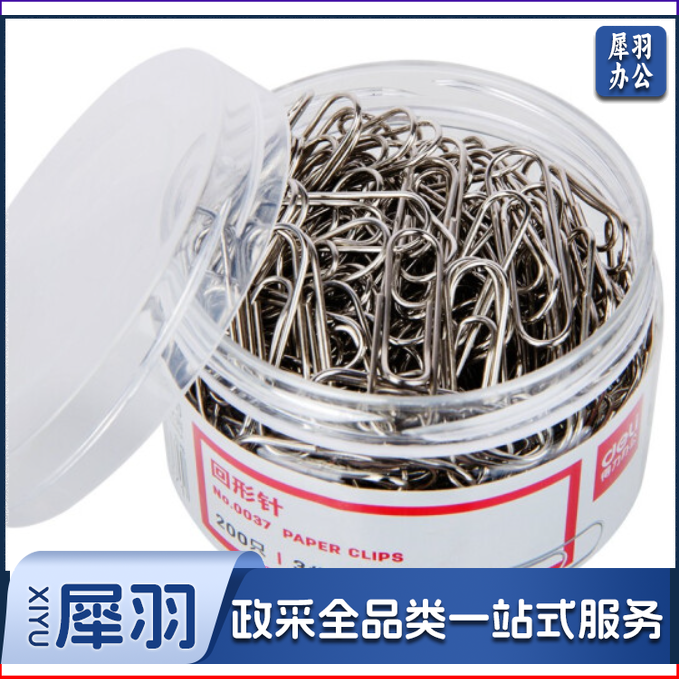 得力(deli)0037 镀镍回形针 3#金属曲别针 200枚/筒