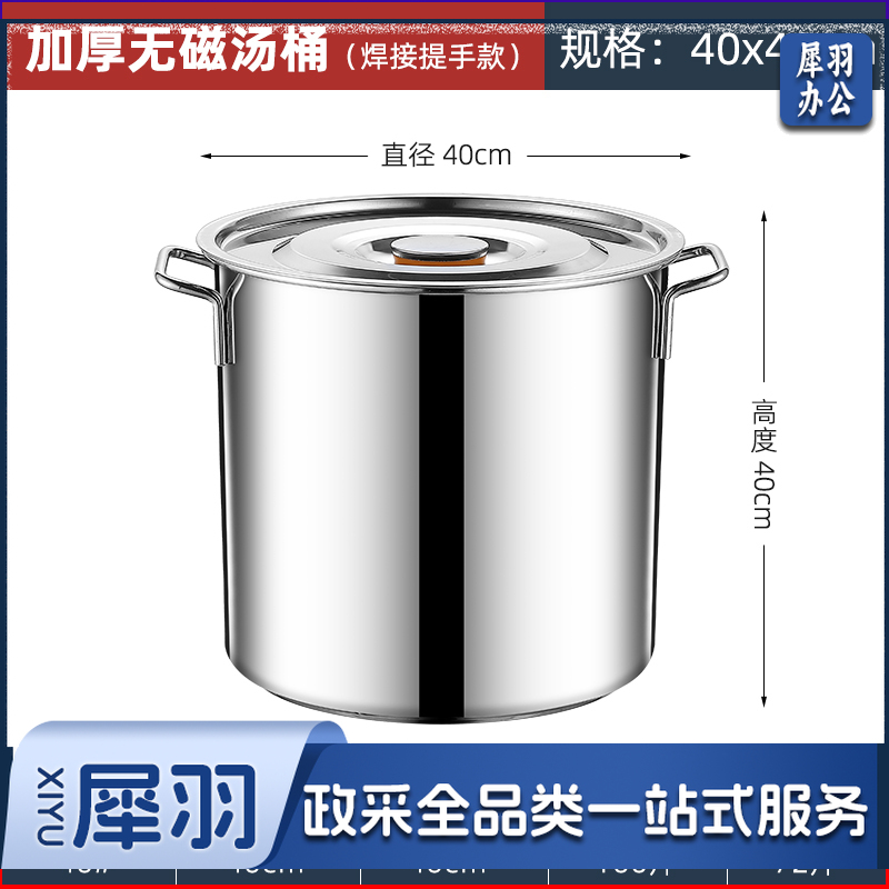 304不锈钢桶带盖厨房商用卤肉电磁炉复合底汤桶特大汤锅食品级50L