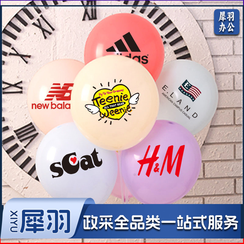 定制广告宣传气球 （定制请咨询）