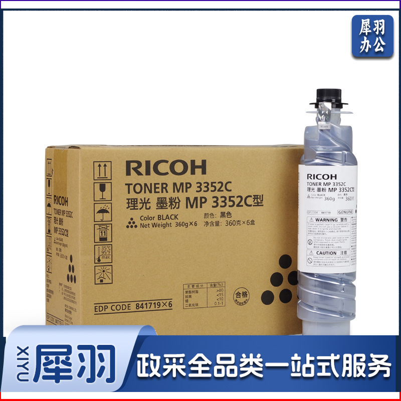 理光 3352C 墨粉(EDP:841719) 11000张 黑色 (适用MP2352SP/2852/2852SP/3352/3352SP)