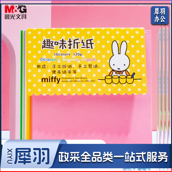 晨光24120手工10色折纸米菲趣味2FPYNQ761