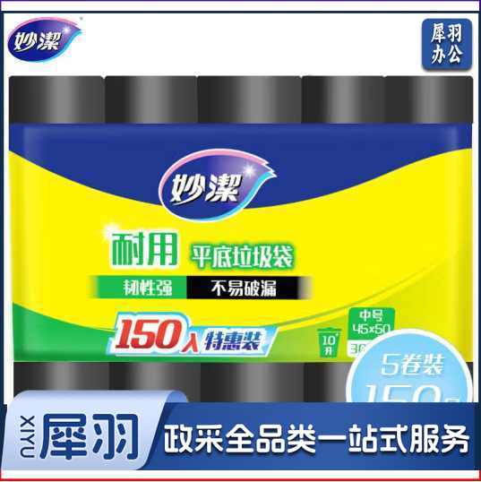 妙洁 耐用平底垃圾袋 中号*150只装 黑色