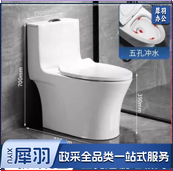 九牧王 坐便器 冲力型 五孔超漩虹吸式