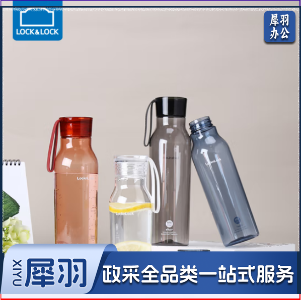 定制乐扣乐扣(LOCK&LOCK)ABF644 Tritan塑料杯ECO BOTTLE便携式小口杯子550ML 粉棕蓝三色可选备注