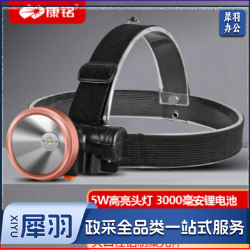 康铭头灯矿灯强光远射充电钓鱼灯夜钓灯户外灯 KM-2831A头灯
