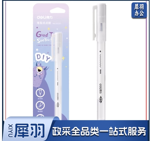 得力(deli)笔型点点胶 点胶笔型液体胶水 JS115