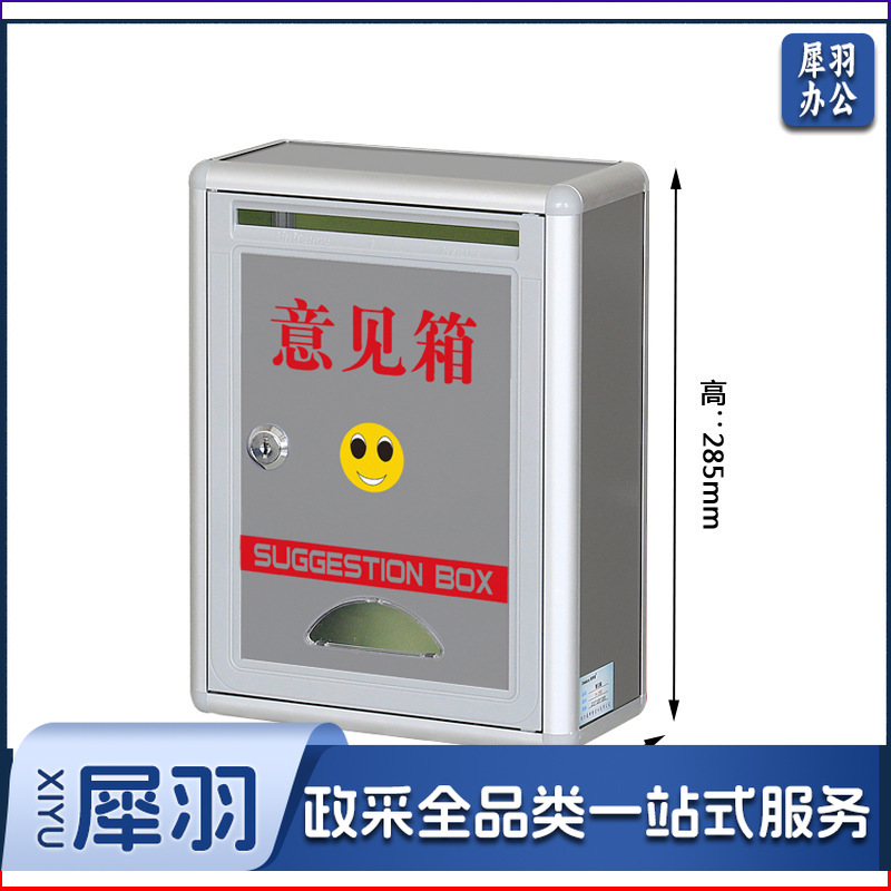 小号意见箱铝合金带锁巡逻签到箱监督举报信箱空白箱投诉建议信箱