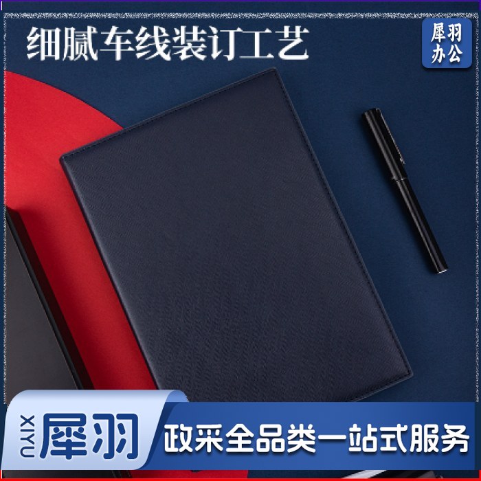 得力3326高级记事本-160张-16K-250mm*175mm(黑色)（5本起售，偏远区域下单请电话咨询）