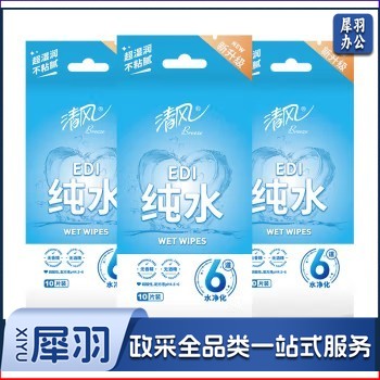 清风纯水湿巾10片/包 便携装 单片独立装湿纸巾 不含酒精