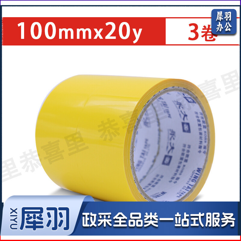 永大wingtai地胶警示胶带 黄色(100mm*20y 3卷)