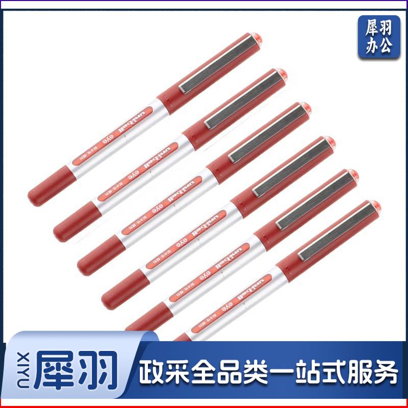 三菱(UNI)UB-150 全液式耐水性笔 0.5mm  1支装