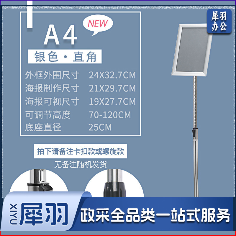 立牌广告牌标志牌仓库A4指示牌不锈钢菜单展示牌导向牌指引牌（【A4】银色直角）