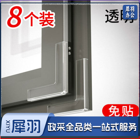 防撞护角 窗户防撞护角 L型窗户防撞角 8个 透明