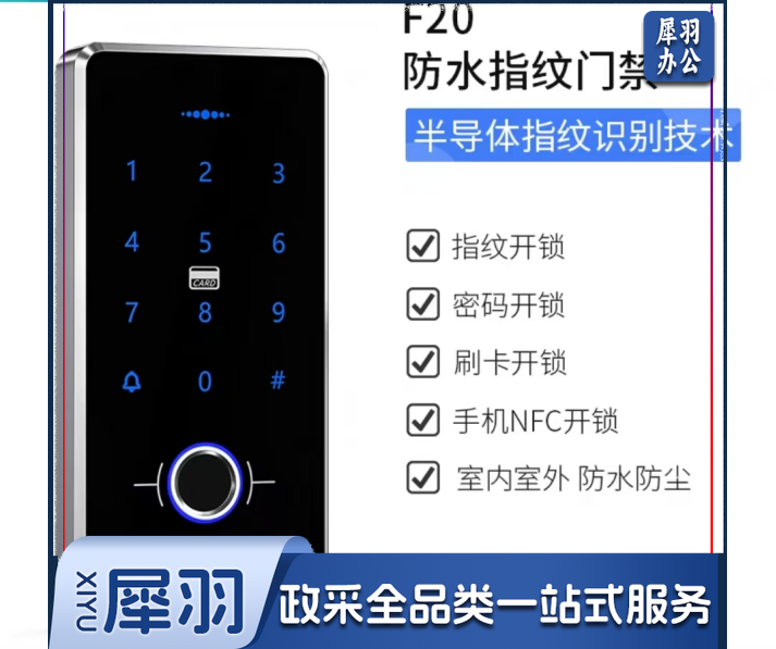 门禁电子锁指纹密码刷卡不包含安装