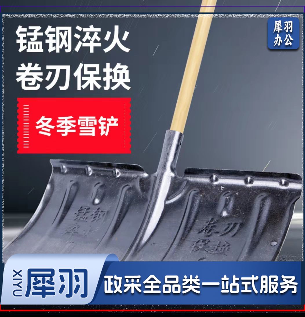 推雪铲 黑色大号推雪板 除雪铲子工具 实木柄加宽猛钢粮食铲堆料铲