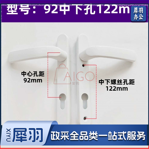 断桥铝锁面板门把手92中下孔122mm白平开门铝合金门大门门窗塑钢锁具移门