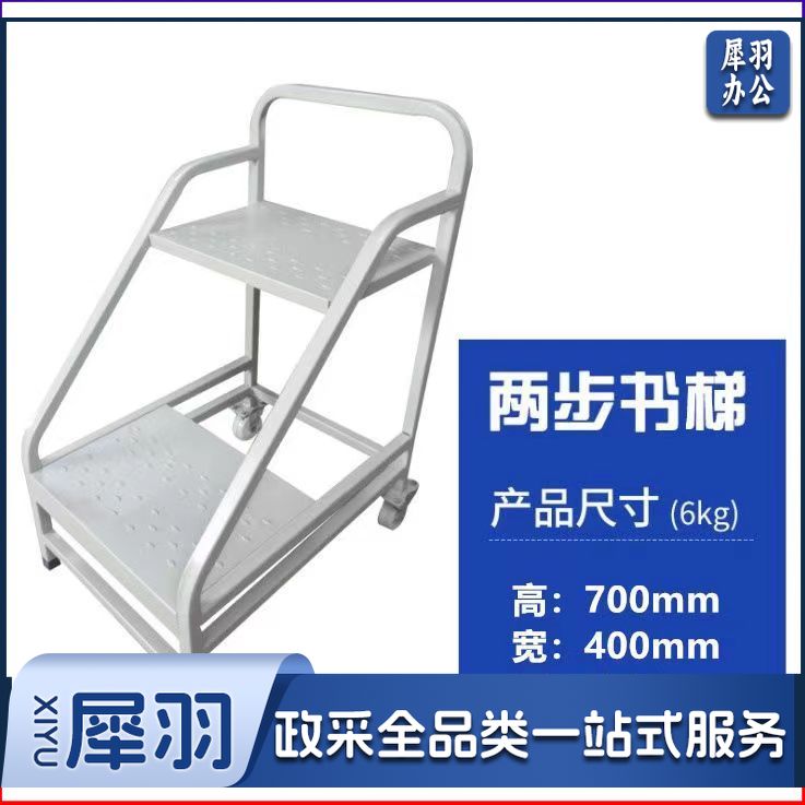 图书馆书车档案室专用二层平板三层V型W型移动手推车两步三步 书梯  登高梯（二层书梯白色）规格齐全 团购或购买其它型号请咨询客服五金附件